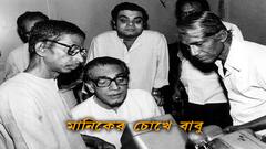 Sandip Roy Interview: ছেলে সন্দীপের তৈরি 'গুপি বাঘা ফিরে এল' দেখে কী বলেছিলেন সত্যজিৎ?