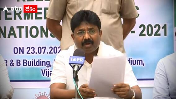 inter results: ఇంటర్ సెకండియర్ విద్యార్థులంతా పాస్