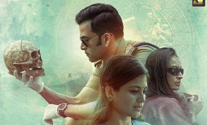 కోల్డ్ కేస్ - మలయాళం : ఒక మర్డర్ మిస్టరీ చుట్టూ తిరిగే థ్రిల్లర్ కాన్సెప్ట్ తో ఈ సినిమాను తెరకెక్కించారు. పృథ్వి రాజ్ ప్రధాన పాత్ర పోషించిన ఈ సినిమాలో సూపర్ నేచురల్ ఎలిమెంట్స్ ను కూడా మిక్స్ చేశారు.