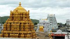 Tirumala: ఆ మూడు రోజులు తిరుమలలో వీఐపీ దర్శనాలు రద్దు.. కారణం ఏంటంటే