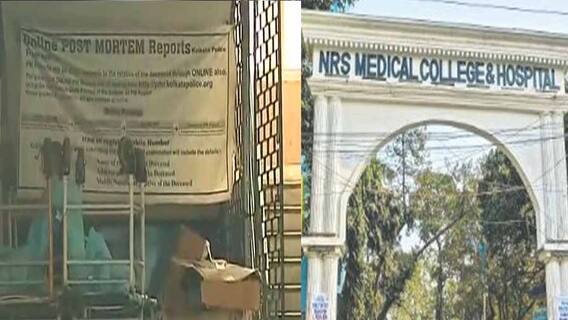 NRS Medical College: ৬টি ডোম পদের জন্য আবেদন প্রায় ৮ হাজার, আবেদনকারীদের ২ হাজারেরও বেশি স্নাতক