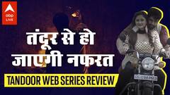 Tandoor Review | You will fall in love with Rashami Desai but will hate Tanuj Virwani! | MUST WATCH