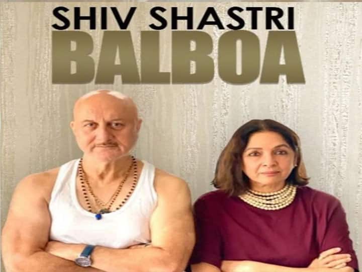 Anupam Kher And Neena Gupta Upcoming Movie Anupam Kher ने अपनी आने वाली फिल्म Shiv Shastri Balboa के पोस्टर किए शेयर, एक्ट्रेस Neena Gupta भी होंगी साथ