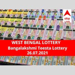 West Bengal Lottery Results Today: পশ্চিমবঙ্গ প্রিয় বঙ্গলক্ষ্মী তিস্তা লটারি: ফলাফল আজ বিকেল চারটায়; প্রথম পুরস্কার বিজয়ী ৫০ লাখ টাকা পাবেন