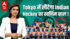 Tokyo Olympics: What is Indian Hockey team's schedule? Who are star players?