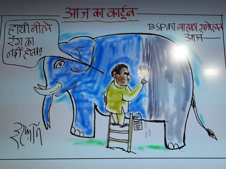 Irfan Ka Cartoon: बसपा का ब्राह्मण सम्मेलन, हाथी नीले रंग का नहीं होता