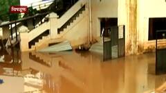 Chiplun Flood : रुग्णालयात पाणी शिरल्याने नऊ जणांचा मृत्यू, मृतदेह पाण्यावर तरंगत असल्याचा आरोप