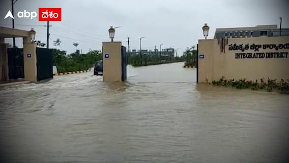 Rajanna Sircilla Collectorate: కలెక్టరేట్ నుంచి వరద నీరు ఎలా వస్తుందో చూడండి..