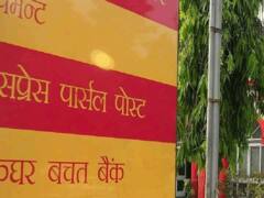 Post Office Savings Schemes: डाक घर की इन बचत योजनाओं में निवेश है फायदे का सौदा, जानें इनकी खासियत