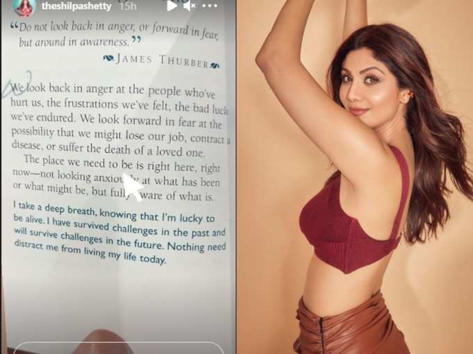 Shilpa Shetty : 'ఇంకా బతికే ఉన్నా..' భర్త అరెస్ట్ పై శిల్పాశెట్టి పోస్ట్!