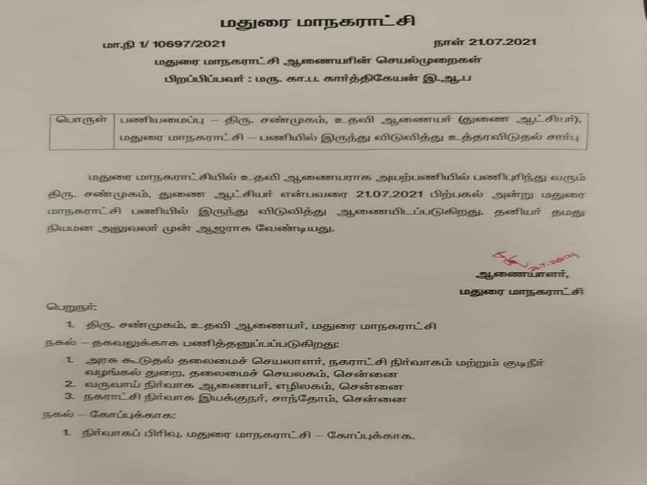 ”ஆர்.எஸ்.எஸ் தலைவருக்கு எதிராக தமிழ்நாடு அரசின் நடவடிக்கை உள்ளது” : அண்ணாமலை கண்டனம்