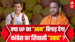 क्या UP का 'आम' बिगाड़ देगा Congress का सियासी 'स्वाद' ? | Rahul Gandhi UP Aam Viral Video
