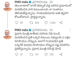 Nagar Kurnool Road Accident : నాగర్ కర్నూల్ ప్రమాద ఘటనపై మోదీ ట్వీట్…మృతుల కుటుంబాలకు రూ.2లక్షలు… క్షతగాత్రులకు రూ.50వేలు