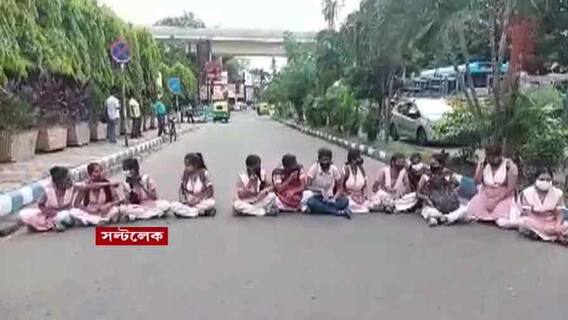 Higher Secondary Result 2021: পাশ করানোর দাবিতে সল্টলেকে উচ্চ মাধ্যমিক শিক্ষা সংসদের অফিসের সামনে পথ অবরোধ পড়ুয়াদের