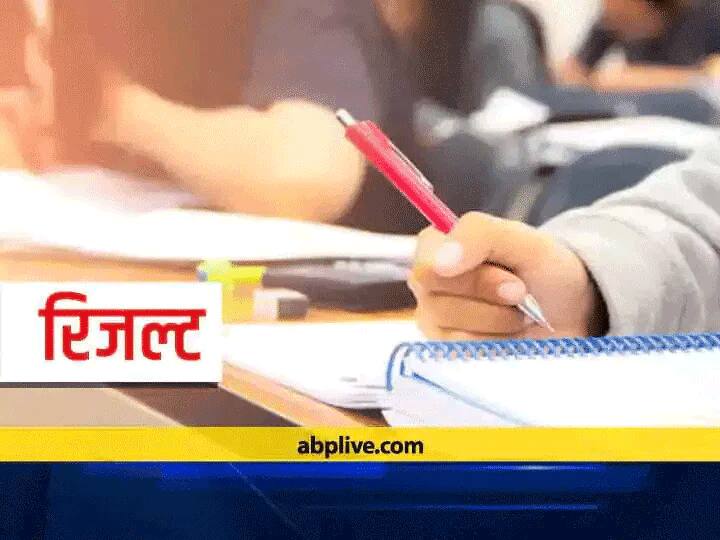 JEE Main Exam Result 2021: The result of JEE Main 2021 session 3 exam is expected to come today, you will be able to check like this JEE Main Exam Result 2021: JEE मेन  2021 सेशन 3 परीक्षा का परिणाम आज आने की संभावना,  ऐसे कर सकेंगे चेक