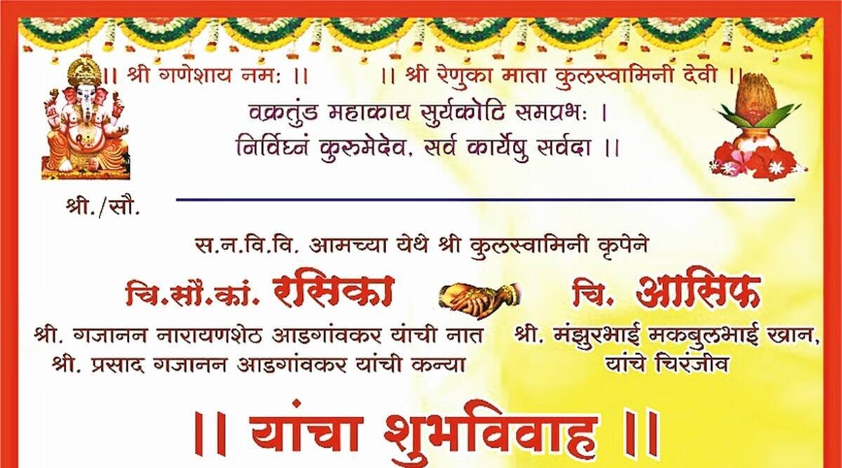 नासिक: शादी का कार्ड सामने आने पर उठा था 'लव जिहाद' का मुद्दा, जोड़े ने आखिरकार रचाई शादी