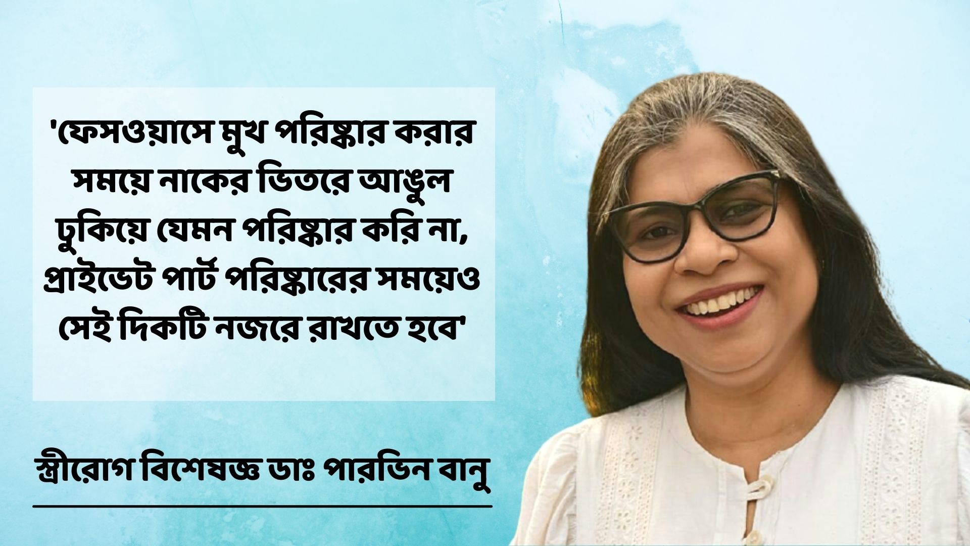 Women Health Exclusive: মহিলাদের অপরিচ্ছন্ন জীবনযাপনে বাড়তে পারে পেলভিক ইনফ্ল্যামেটরি ডিজিজ ও ইউরেনারি ট্রাক্ট ইনফেকশন