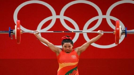 Tokyo2020 Olympic: Mirabai Chanu ने वेटलिफ्टिंग में 49 किग्रा वर्ग में Silver जीता