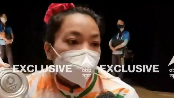 Mirabai Chanu Speaks To ABP News, Says 'Very Elated Post Silver Win' | EXCLUSIVE