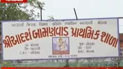 મારુ ગામ મારી વાતઃ મોડાસા તાલુકાના બામણવાડ ગામના લોકોની શું છે સમસ્યા?