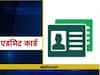 SSC CGL Tier-1 Exam 2020: टियर-1 एग्जाम 2020 के एडमिट कार्ड जारी, ऐसे करें डाउनलोड