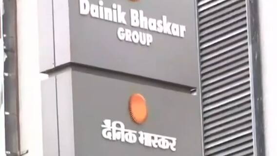 Know IT dept's statement on raid over DB group