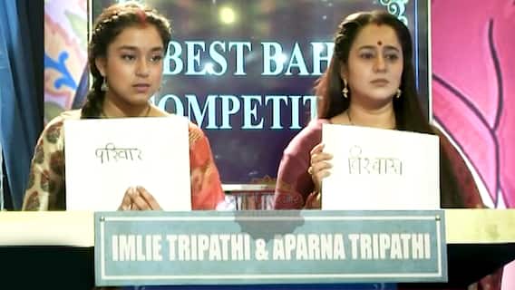 Will mother-in-law support Imlie in the cooking competition?