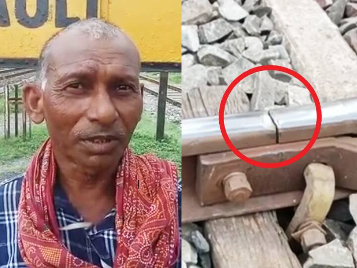 Big News: बिहार में बड़ा रेल हादसा टला, टूटी पटरी पर दौड़ने वाली थी हावड़ा-बीकानेर एक्सप्रेस big train accident averted in bihar train was about to run on broken track in kaimur ann Big News: बिहार में बड़ा रेल हादसा टला, टूटी पटरी पर दौड़ने वाली थी हावड़ा-बीकानेर एक्सप्रेस