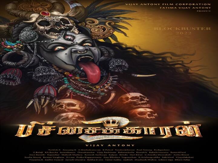 மாபெரும் வெற்றி பெற்ற பிச்சைக்காரன் படத்தின் இரண்டாம் பாகத்தின் மூலமாக இயக்குனராகவும் அவதாரம் எடுக்கிறார் விஜய் ஆண்டனி