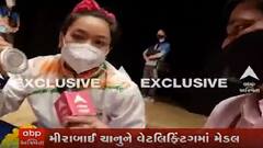 Tokyo Olympics 2020: વેટલિફ્ટિંગમાં સિલ્વર મેડલ જીતનાર મીરાબાઇ ચાનૂએ કહ્યુ- આખા દેશને મારી પાસે આશા હતી