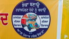 ਪੈਟਰੋਲ-ਡੀਜ਼ਲ ਦੀਆਂ ਵਧਦੀਆਂ ਕੀਮਤਾਂ ਨੂੰ ਲੈ ਕੇ ਟਰੱਕ ਯੂਨੀਅਨ ਦਾ ਪ੍ਰਦਰਸ਼ਨ, ਕਿਹਾ- ਕਿਸਾਨਾਂ ਵਾਂਗ ਖ਼ੁਦਕੁਸ਼ੀ ਕਰਨ ਨੂੰ ਹੋਵਾਂਗੇ ਮਜਬੂਰ
