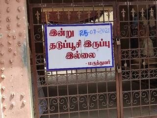 திருவண்ணாமலை: படிப்படியாக குறையும் கொரோனா பாதிப்பு.. இன்று 72 பேர் பாதிப்பு!