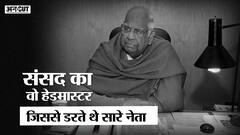 लोकसभा का वो हेडमास्टर जिसने नेताओं की बोलती बंद कर दी, उनके नाश्ते-पानी पर लगा दी थी 'रोक'