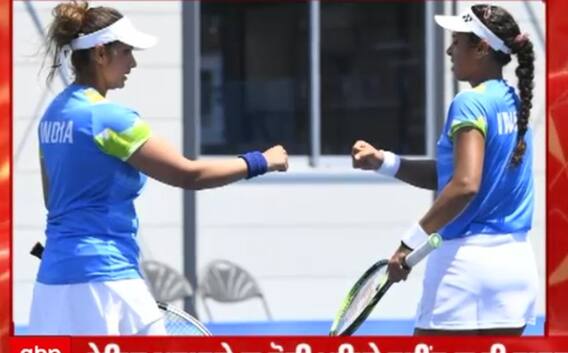 ਟੋਕੀਓ ਓਲੰਪਿਕ- ਟੇਨਿਸ ਮੁਕਾਬਲੇ 'ਚ ਸਾਨਿਆ ਮਿਰਜ਼ਾ ਤੇ ਅੰਕਿਤਾ ਰੈਨਾ ਦੀ ਜੋੜੀ ਪਹਿਲੇ ਰਾਊਂਡ 'ਚ ਹੀ ਬਾਹਰ