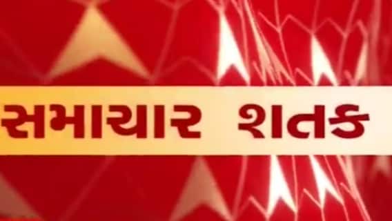સમાચાર શતક: કોલ્હાપુરમાં રસ્તામાં પડ્યા ભૂવા, 15 ગામ સાથેનો સંપર્ક તૂટ્યો, જુઓ મહત્વના સમાચાર