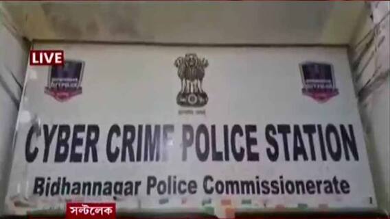 Cyber Crime: মডেলের ছবি পর্ন সাইটে ভাইরাল করার অভিযোগে মহিলা-সহ গ্রেফতার ২