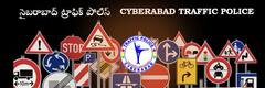 Cyberabad traffic police: సైబరాబాద్ ట్రాఫిక్ పోలీసుల స్టైలే వేరు... జనాలను ఎలా ఛేంజ్ చేయాలో వాళ్లకు తెలుసు