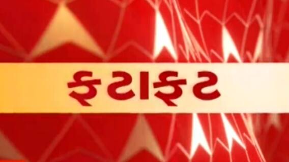 ફટાફટ: મોરબીમાં કોંગ્રેસ કારોબારીની બેઠક, જયંતિ પટેલ બન્યા જિલ્લા પ્રમુખ, જુઓ મહત્વના સમાચાર