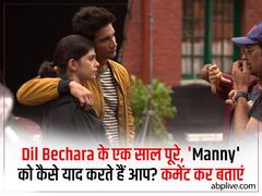 #1YearOfDilBechara: सुशांत के निधन के बाद रिलीज हुई 'दिल बेचारा' का एक साल पूरा, संजना सांघी ने किया भावुक पोस्ट