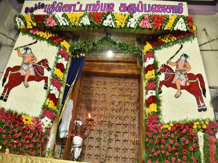 பதினெட்டாம்படி கருப்பசாமி கோவில் கதவுகள்