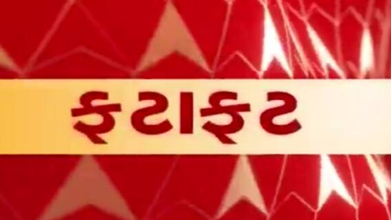 ફટાફટ:બંગાળની ખાડીમાં સર્જાયેલા લો પ્રેશરથી રાજ્યમાં ભારે વરસાદની આગાહી, જુઓ મહત્વના સમાચાર