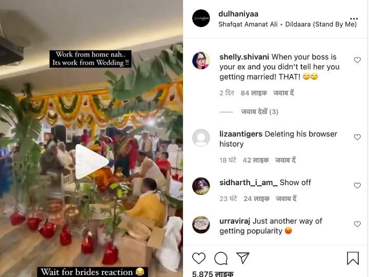 Work From Wedding: शादी के मंडप में लैपटॉप पर काम करता दिखा दूल्हा, दुल्हन ने दिया ऐसा रिएक्शन