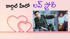 Kargil Hero Love Story: ప్రేయసికి రక్తంతో బొట్టు పెట్టాడు.. కార్గిల్ వీరుడి రియల్ లవ్ స్టోరీ ఇది!
