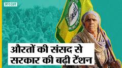 किसान महिलाओं की बात सुनकर पी एम मोदी और अमित शाह की बढ़ सकती हैं चिंताएं!| Uncut