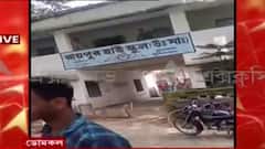 HS Result Controversy: 'এত কম নম্বর কেন?' ডোমকলে শিক্ষক-অশিক্ষক কর্মচারীদের ঘরে আটকে রেখে ভাঙচুর পড়ুয়াদের