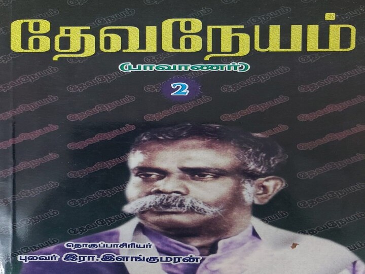 Ilangumaranar: தனித்தமிழ் இயக்கத்தை முன்னெடுத்ததில் புலவர் இளங்குமரனாரின் பங்களிப்பு என்ன?