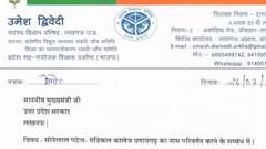 BJP का 'ब्राह्मण कार्ड', BJP MLC उमेश द्विवेदी ने CM Yogi को पत्र लिखकर की ये मांग| Uttar Pradesh