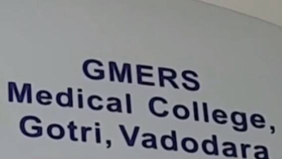 વડોદરા:GMERS મેડિકલ કોલેજની હોસ્ટેલમાં રેગિંગની ઘટના, બે રેસિડેન્ટ તબીબને છૂટા કરાયા