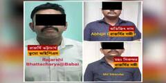 Fake IPS Arrested: কলকাতা থেকে গ্রেফতার ভুয়ো IPS, পুলিশের জালে নিরাপত্তারক্ষী ও গাড়ির চালক