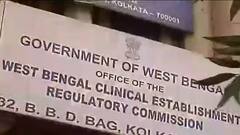 WB Health: হোমিওপ্যাথি চিকিৎসা থেকে ছাত্রীদের দিয়ে ICU পরিচালনা! রোগী ভর্তি বন্ধ দুই নার্সিংহোমে